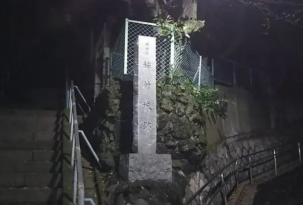 稲付城跡の写真・動画_image_692266