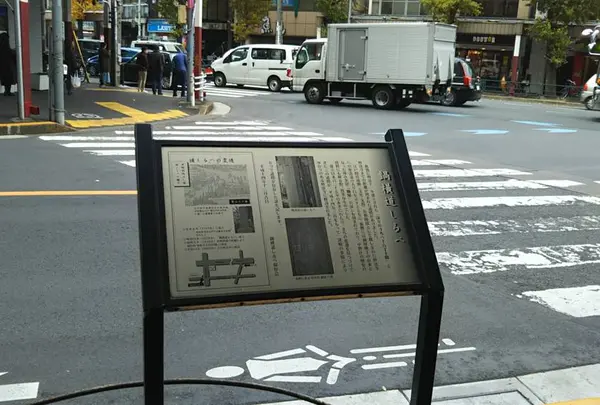 鍋横道しるべの記