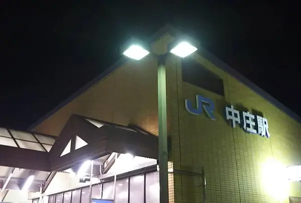 中庄駅