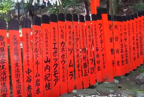 理美容関係の社名がズラリ