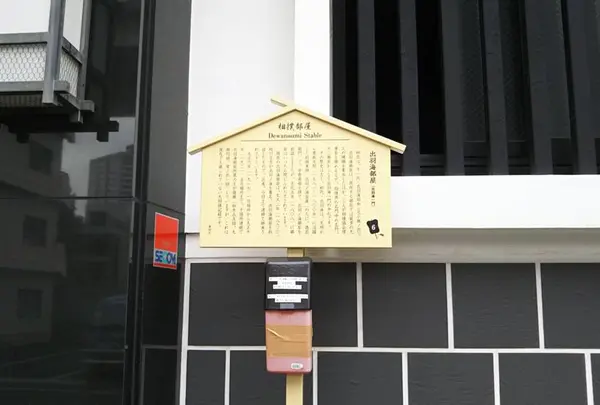 出羽海部屋