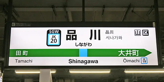 ♡品川デートw台風♡