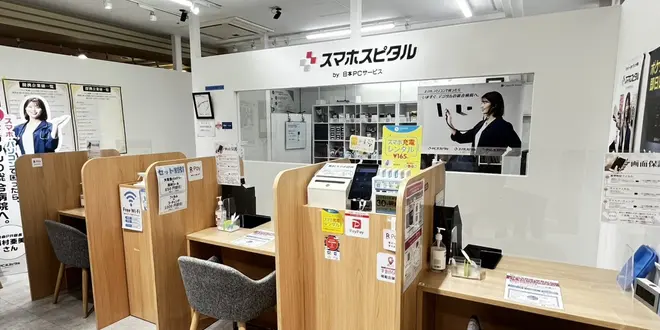新宿駅周辺で最短iPhone修理プラン