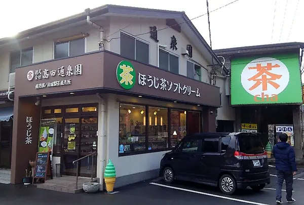 高田通泉園（宇治田原町）