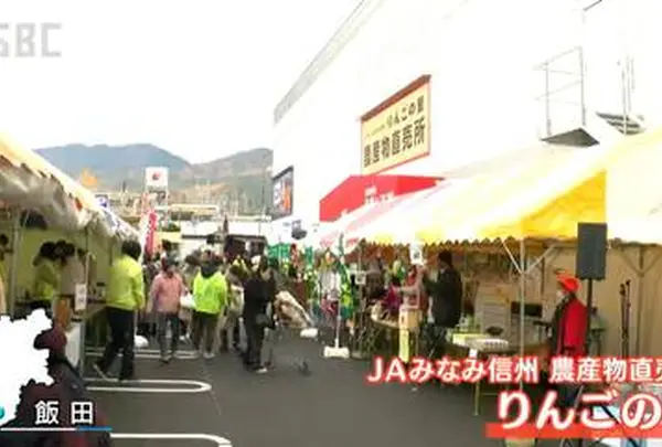 りんごの里農産物直売所