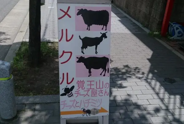 メルクル