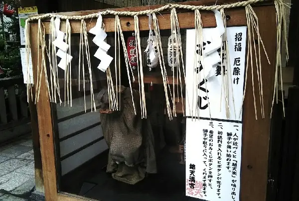 お獅子による「からくりおみくじ」