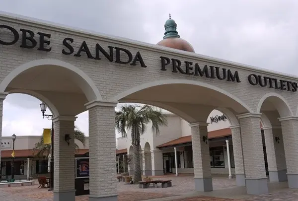 神戸三田プレミアム・アウトレット