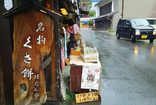 ついつい誘われて…