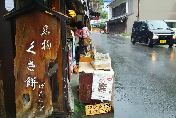 井上牡丹堂の写真・動画_image_75895