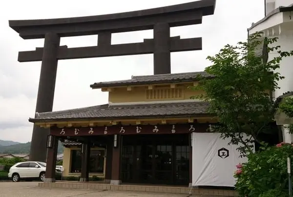 白玉屋栄寿