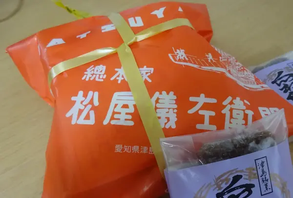 松儀商店の写真・動画_image_377434