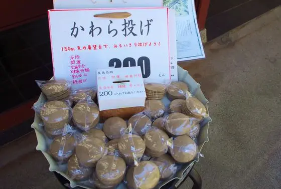 カワラケ(5枚入)200円