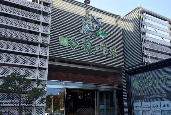 杜の市場
