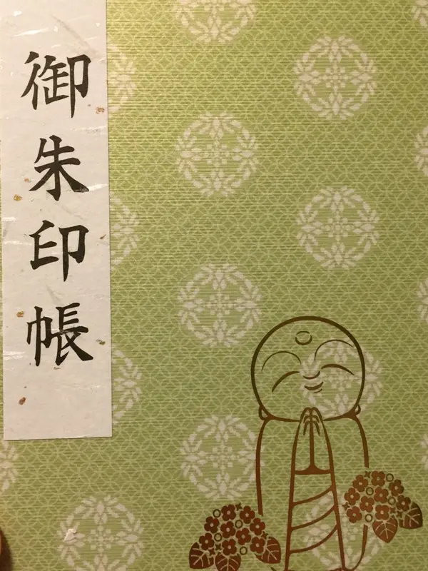 御朱印は入って左側