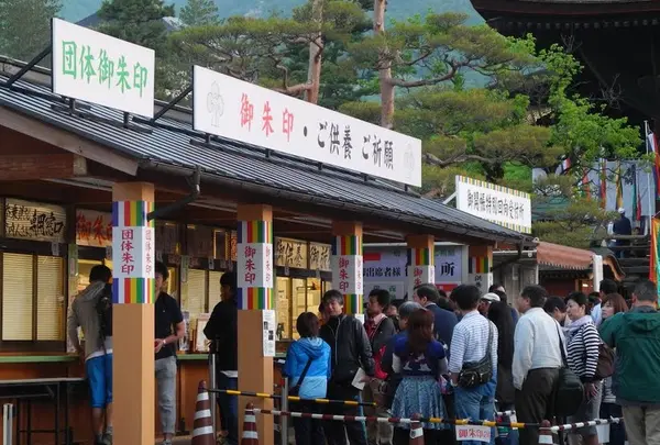御朱印は朝イチに
