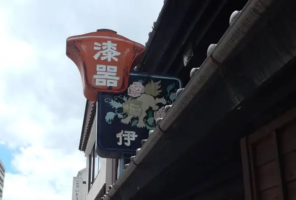 中町通りの写真・動画_image_286246