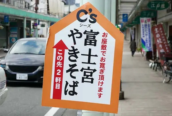 まだまだやきそばのお店があります