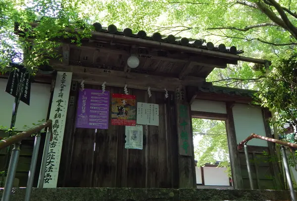 なりひら寺「小塩山 十輪寺」