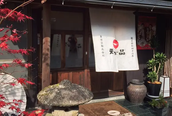 天下一品 上朝宮店