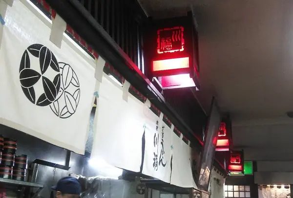 川福 本店の写真・動画_image_296909