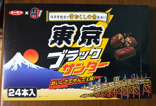 東京ブラックサンダー