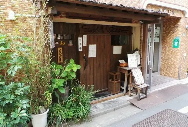 和