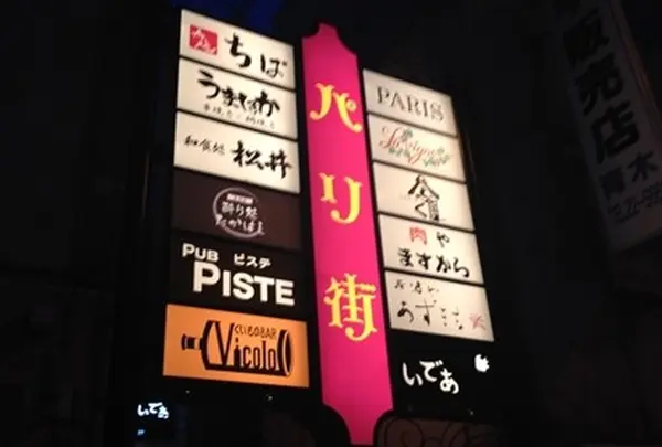 パリ街