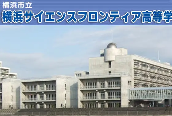 華麗なる転身、ツルコーから先端科学へ