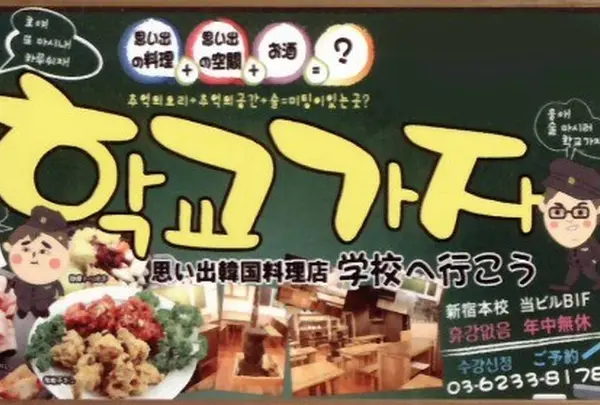 学校へ行こう