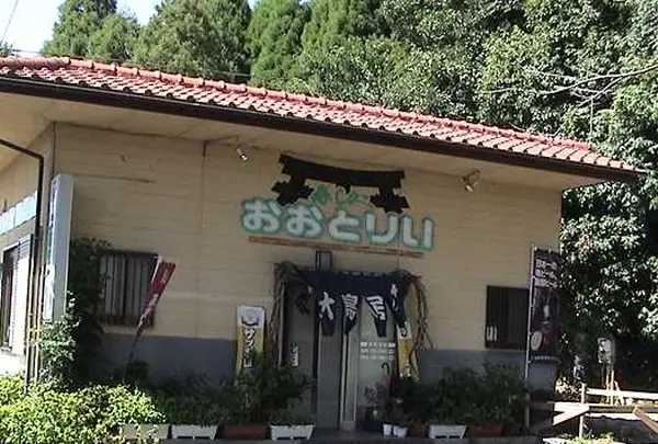 寿し処大鳥居