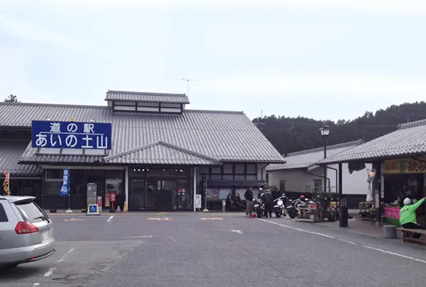道の駅あいの土山