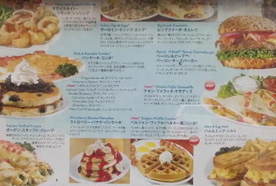 メニュー