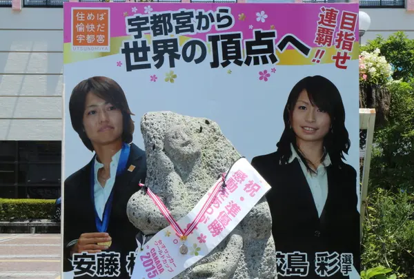 ＪＲ宇都宮駅の写真・動画_image_36240