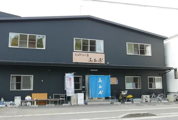 目の前に宿がある