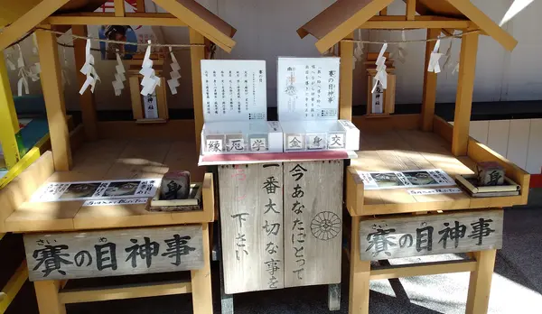 青島神社の境内にあるおみくじや神事など②