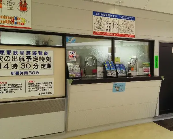 遊覧船で恵那峡巡り