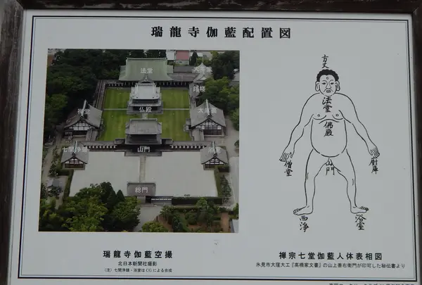 瑞龍寺の写真・動画_image_389699
