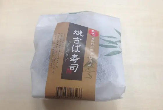 焼さば寿司のおにぎり