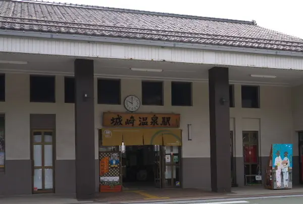 城崎温泉駅の写真・動画_image_149626
