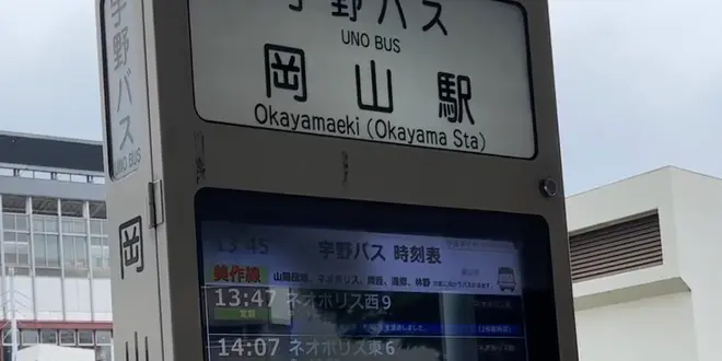 【岡山県】バスに乗って🚌白桃狩り🍑と絶品白桃パフェ😋を堪能した日帰り旅