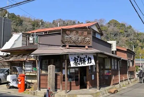 力餅家