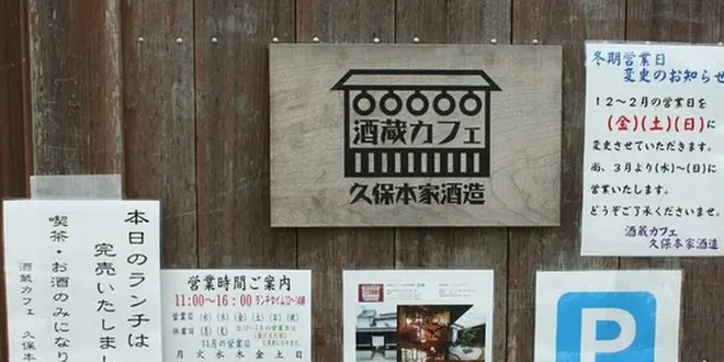 そぶらの森〜奈良