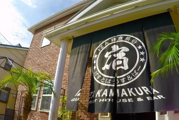 IZA鎌倉 ゲストハウス&バー 'IZA KAMAKURA' Guest House & Bar