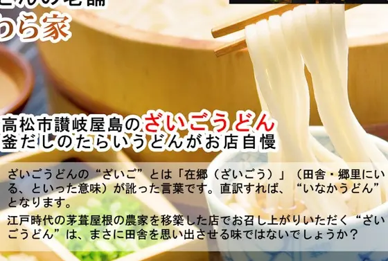 スポット内のおすすめ
