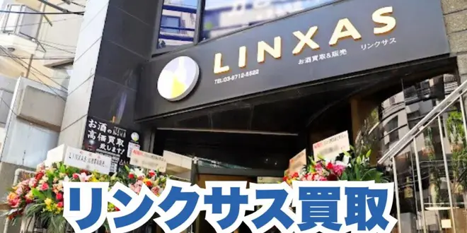 渋谷散策の途中でサクッと査定、スマホもお財布もハッピーに