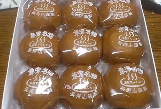 温泉まんじゅう