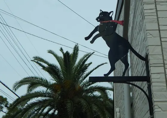 「プシ猫」さん、ごちそうさまでした