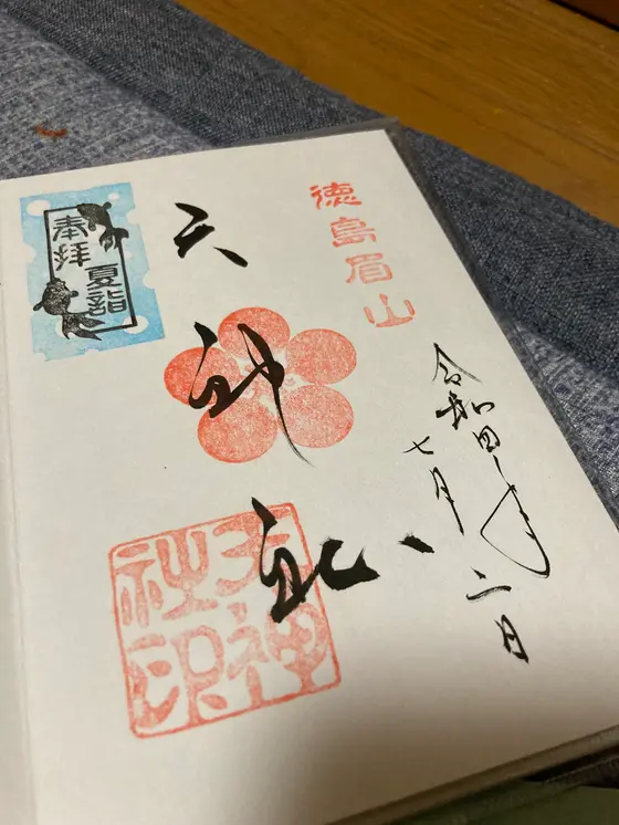 月替わりのご朱印が話題