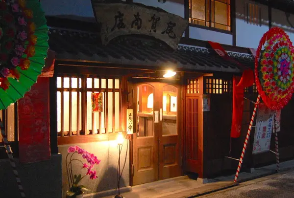 尾賀商店